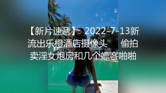 2-30今夜不回家_ 两哥们找一个外围女3P，轮着操，把小姐逼逼操麻木了