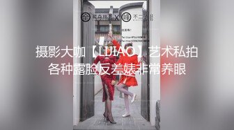 【12月绝版福利⑤】，实力堪比岛国女优，吸精女王【淫妻小鑫】巅峰之作《第一次7P内射再舔干净》