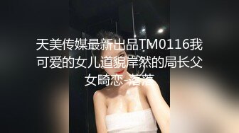 起点传媒XSJ102秘密教学EP4 阿姨是我的自慰用具-  莉娜