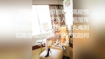 【新片速遞】  办公楼女厕全景偷拍销售女经理被客户玩的有点发黑的鲍鱼