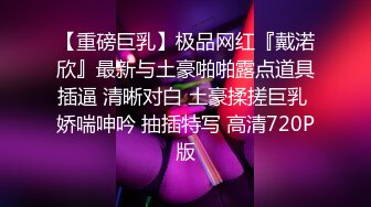 【罪与罚】边打电话边被操！专约极品良家尤物大神约炮众多反差婊，端庄女神被草到双眼泛白 越用力操她她越兴奋 (1)