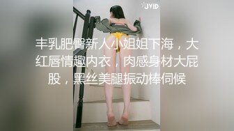 【新速片遞】 好色尤物小骚货！干净粉嫩馒头B！难得一见美穴，情趣开档内裤，掰开特写揉搓，搞的骚穴湿哒哒[1.16G/MP4/01:47:20]