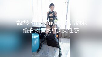 性感丰满少妇跟小白脸酒店啪啪超诱人