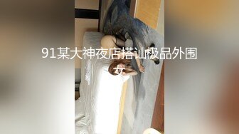 【新速片遞】  漂亮大奶美眉吃鸡啪啪 舔穴抠穴振动棒各种玩逼 多姿势无套输出 内射 爽叫连连 冷饮插逼 