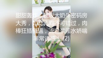  周末去邻居家串门发现男主人不在家偷窥女主人刚洗完澡换衣服