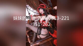 ★☆极品流出☆★推特女神【Couple love】高价门槛费1888￥福利流出 (3)