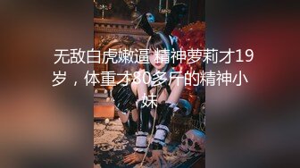 【新速片遞】 【超顶❤️乱伦大神】妹妹的第一次给了我✨ 瑜伽裤诱人曲线户外野战 软嫩美乳蜜道湿滑 夹死我了~啊好爽~榨汁喷射