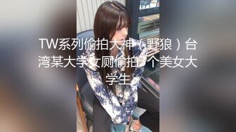 御姐Ts龙儿， 河北民营企业村官一边接老婆电话一边挨艹，努力压抑自己兴奋的叫声强装镇定，你老公在床上被妖女艹呢！