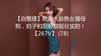 最新万狼追踪P站OF华人淫秽男女【苹果情侣】订阅，S级身材长腿翘臀各种无套啪啪 (11)