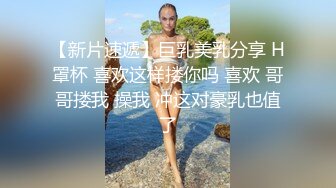 极品嫩妹子新人萝莉又被狂操！天然白虎粉穴，可爱清纯的外表下极度反差，绝对精彩，，不要错过！