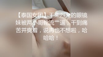 STP31415 【球迷的奶球】清秀御姐，发骚挑逗男友，楼梯间刺激无套啪啪，清澈眼神下原来这么淫荡 VIP0600