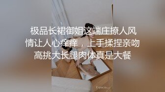 黑丝伪娘贴贴 嗯老公好深 被16cm大肉棒打桩 又帅又大的小哥哥怎么会不爱呢 好硬啊年轻真好 近距离观看大吊进进出出