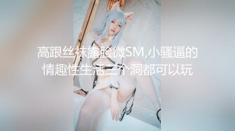 STP26706 『ED Mosaic』H奶同事“娃娃”在男厕自慰??被男同事抓到无奈被迫来一炮 VIP0600