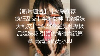 调教肉丝女友小穴