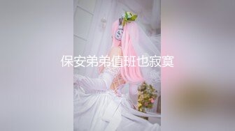 【3P4P5P女女互勉剧情COS】Hunnybunny 极品福利，第二弹17