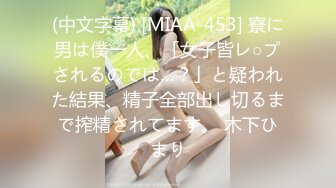 (中文字幕) [jul-368]「ねぇ？あなた、本当に童貞なの？」～童貞詐欺にイカされ続けた人妻～ もちづきる美