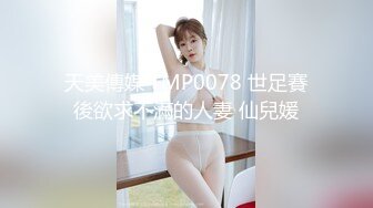 Henry夫妇【顶级性爱 绿意盎然】极品美娇妻 五