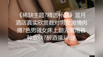 超顶级NTR绿帽人妻，肥臀一线天美鲍【QWER】订阅私拍，滴蜡露出紫薇喷水调教，约单男3P内射，刷锅狠人