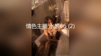 【新片速遞】 科技园女厕背手走路绿纱裙闷骚少妇 窄小的洞口边被磨得无毛发红