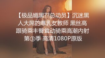 清纯女神被我征服，性感身材承受肉棒猛操