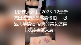 《魔手外购极品CP》美女如云商场女厕2K近景正面后位双镜头偸拍数位时尚漂亮小姐姐方便，逼脸同框还有COSER亮点多 (4)