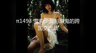 XKVP075 星空无限传媒 职场失意 性感黑丝女同事 琳达