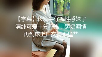 STP15376 长相甜美萌妹约了个炮友过来啪啪，脱光光蹲着口交互摸上位骑乘侧入，多种姿势搞完再跳蛋自慰