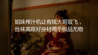 STP27539 极品美女【月月嗷】修长美腿细腰，情趣装炮友操逼，多毛骚逼主动骑乘位，第一视角猛操 VIP0600