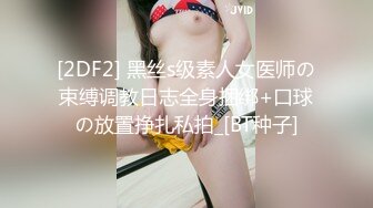 胖子睡白富美