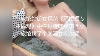 长腿女神的悲哀被勐男疯狂蹂躏，揉奶玩逼各种姿势爆草，呻吟浪叫不断最后直接顔射特写，精液又多又浓直接吞咽1