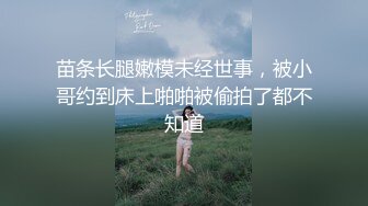 ✿女神沦陷日记✿校花归来三人行，极品白嫩皮肤大长腿，美乳翘臀无套内射，绿帽视角，顶级反差小骚货