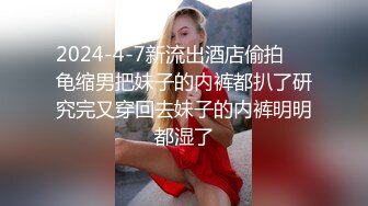 【新片速遞】  海角大神拿下在幼儿园在当老师的年轻婶婶❤️和婶婶在教室操B完整版