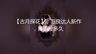   黑衣白嫩性感女神小姐姐 上衣不脱下面脱光光 销魂美景顶不住啊 丰腴滑嫩极品大屁股