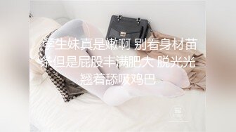 学妹36D晃的我眼花皮肤白皙身材贼好