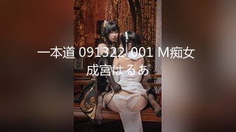 3万处女，极品一线天，天然无瑕疵，这洞穴太美啦！