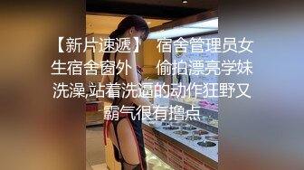 一月新流出厕拍大神找到一份给KTV送酒的工作 趁此机会潜入女厕偷拍小姐尿尿(2)连续来了几个高跟气质美女