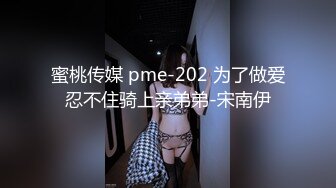 D★☆全网推荐☆★演员 宋佳 拍戏时不穿内衣，这么豪放的吗？隔着背心可以看见两个奶头还真不小呢+宋佳电车痴汉