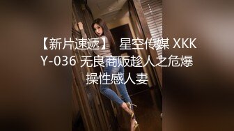 暑期强档 星空无限传媒XKVP053变态禽兽老王相亲失败把魔手伸向儿媳冒死抽插她骚穴小星星