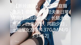 【新片速遞】已婚风骚少妇水多多淫荡啪啪大秀❤️就喜欢小哥从后面进入抓住双奶用力撞击骚穴，干完一炮❤️口交深喉硬了连续打桩！太爽啦！