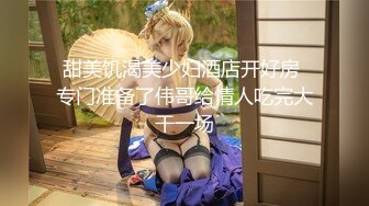 新勾搭的情妇，身材技术完美，风骚入骨，穿制服为我服务！