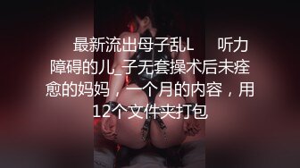 大陸AV劇情檔：突襲女優家惡搞巨乳蛇姬性愛火車便當／肥水不落外人地猥瑣親哥哥迷姦強肏處女妹妹 720p