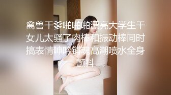 [亞洲無碼] 最强王者20时！高颜气质御姐人体喷泉喷水皇后【云小禾】天花板级潮喷展示，视觉效果一流，真想用J8试一试[RF_MP4_6990MB] (2)