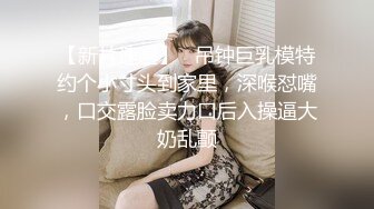 身材颜值超一流的极品气质大美女啪啪,沙发上玩弄美穴后抱床上狠狠抽插