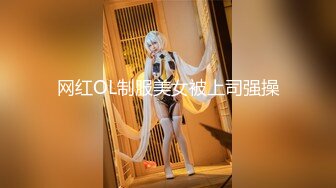 【自制字幕系列】第2弹【胖子工作室】170CM金发女神，吊带白丝激情爆操