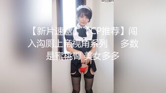 绿帽NTR淫妻大神直播看老婆被单男内射！！比自己操都还刺激美腿尤物魔鬼身材操的精疲力尽喊着不要了