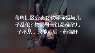 约操缺钱花的大三妹子想怎么玩怎么玩