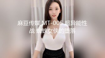 《硬核秘万人求购》真Q折磨性N On_lyFans推_特女N调J界天花板大佬POCA各种手法招式玩穴强_制喷潮妹子失控嗷嗷乱叫 (8)