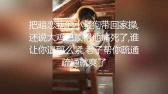 9-1举起手来老哥探花精神小妹妹，纹龙画虎混社会，架不住老哥的大鸡巴操