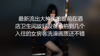  黑丝大奶伪娘 喂小奶狗吃仙棒 爆菊花 插的小奶狗哼哈不停