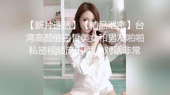 顶级身材反差女神！卖原味又好色高颜大奶【困困狗】私拍完结，各种紫薇露出啪啪被健身男友输出嗲叫不停，对话刺激